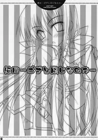 (C73) [PINK (Araiguma)] Ore wa...Pizza to Onaji na no ka... (Code Geass: Lelouch of the Rebellion)