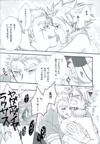 (C89) [Ohtohcan (Mitsukan)] Yoiyami no Hoshi (FAIRY TAIL)