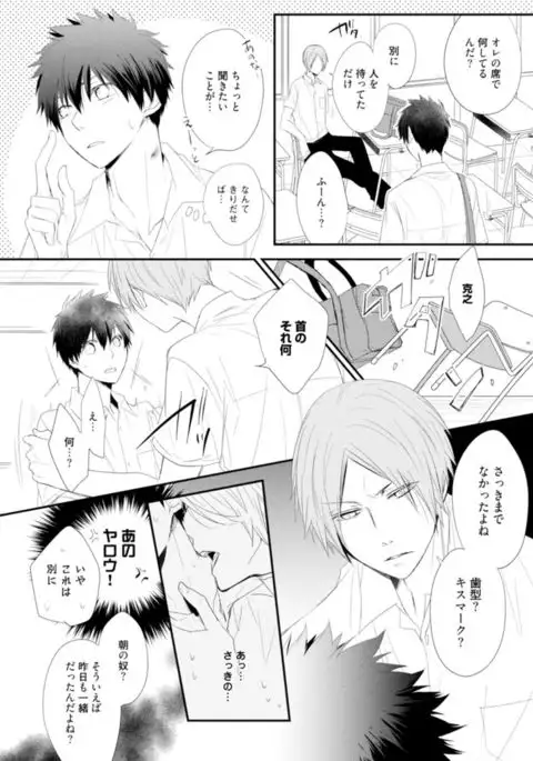 Ito Koi - Jin Ookami Hen