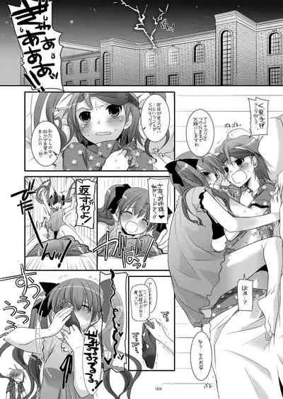 DL - Toaru Soushuuhen