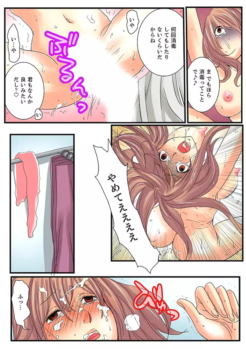 Zetsurin Gacha Game ~Koukai Ingoku de Sarasareta Onna~ 1