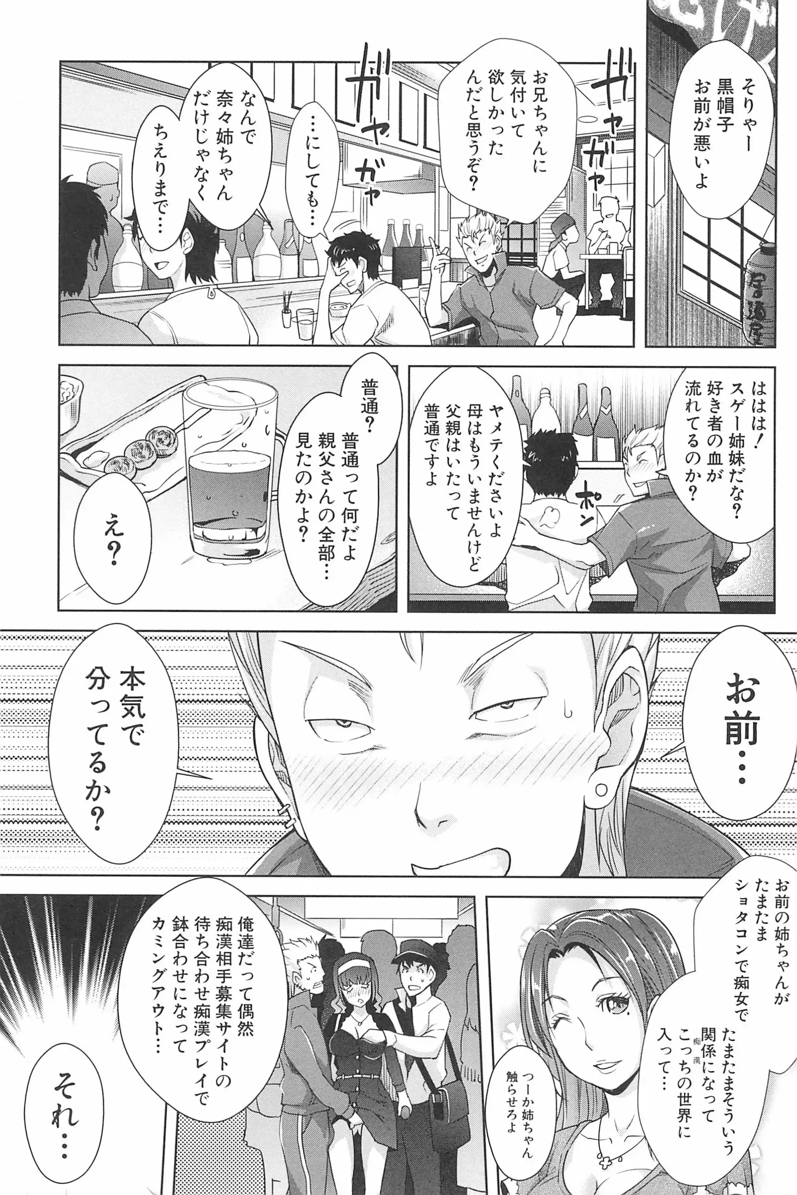 Kinshin Chikan Hakusho