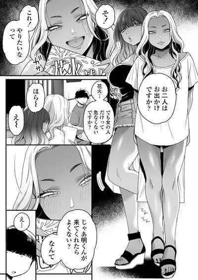 [Misaki (BUTA)] Natsu to Umi to Gal ×2