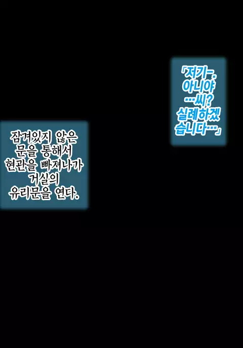 Aniya-san Change! | 아니야 씨 체인지!