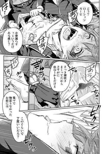 【Twisted Wonderland】Mob x Ace