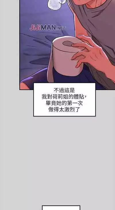 【周日连载】富家女姐姐（作者：NOAH） 第1~29话