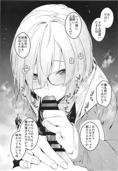 Maintenance de Senpai ga Neteiru Aida ni