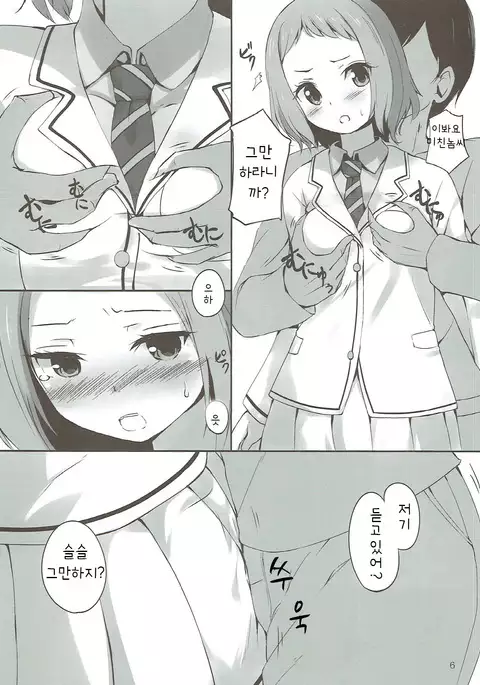 Tsubasa-chan to XXX Suru Hon | 츠바사 랑 XXX하는 책