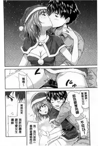 [Tohgarashi Hideyu] H♥Milk | 好色的乳白汁 [Chinese]