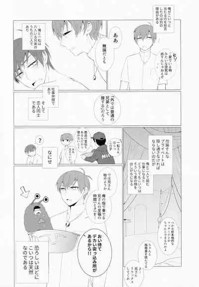 LOVE LOTION SAVE THE WORLD!