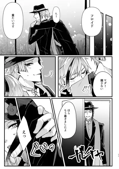 Horeta Yowami ni Tsukekonde!