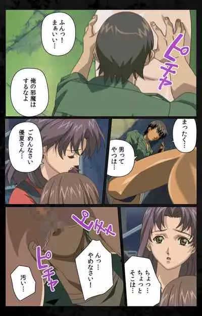 DARK SHELL ori no naka no tsuya kanzenhan