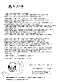 [Akuochisukii Kyoushitsu (Akuochisukii Sensei)] Fire Slugger Energy Drain Zecchou Jigoku [Digital]