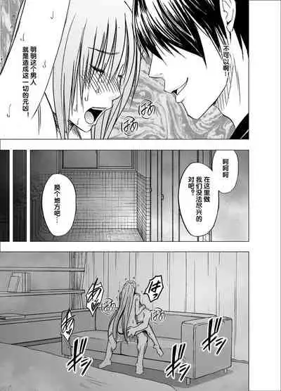 [Crimson] Chikan Otori Sousakan Kyouka 7 ~Subete no Pride o Ubawarete no Zecchou~[Chinese][个人汉化]