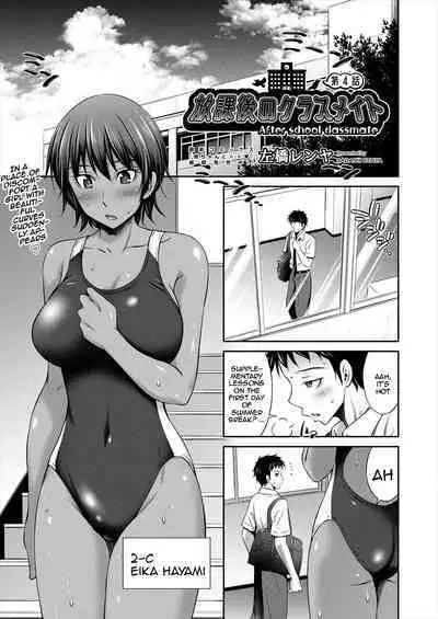 Houkago no Classmate - After school classmate Ch. 4 | My Classmate After Class Ch. 4