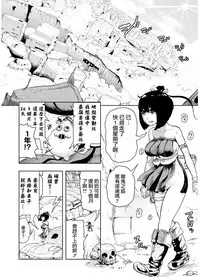 [Gesundheit] MOMO! Daisanwa Jetta City no Dokudenpa Oni no Maki (COMIC KURiBERON 2017-08 Vol. 58) [Chinese] [沒有漢化] [Digital]