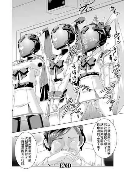 [Izanagi (Otoo)] NetoLove02 (Muv-Luv) [Chinese] [xyzf个人汉化] [Digital]