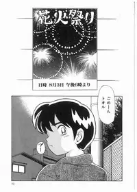 [Mano Jun] Boku wo Furimuite