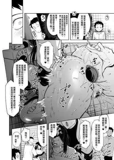 高嶺の花への告白成功率はゼロの訳 先行版 1+2