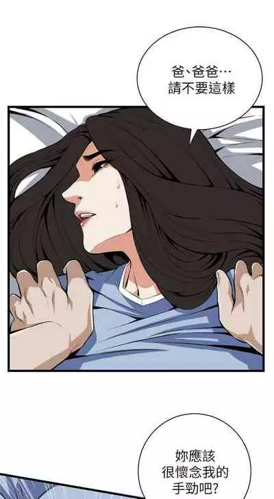 【周二连载】偷窥（作者：李乙 & 經文旗） 第1~125话