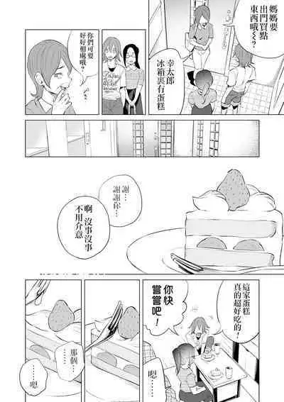 [Shiruka Bakaudon] Mukiryoku Orega Honkidashi te Kanojo TsukuttaKekka KanojoWa MaotokoChihpo de Akumekime teta Ken ~Shinitai~丨 性能力差的我 認真追到手的女朋友、結果卻被姦夫的肉棒 幹到高潮〜好想去死〜 ch.2 (COMIC Mate Legend Vol. 30 2020-02) [Chinese] [沒有漢化] [Digital]