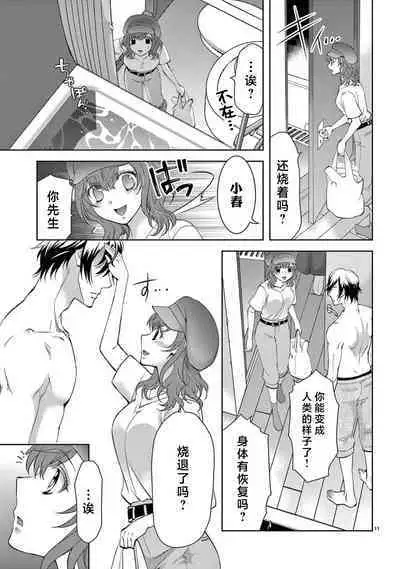 [Usa Usamiya] bonbi Girl to suraimu Boy ~ Fuwa puni suitorumu ~ | 贫困女子和史莱姆男子~软绵绵富有弹性的・甜蜜之家~ 1-7 [Chinese] [莉赛特汉化组]