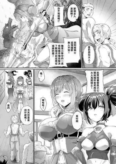 [Amamiya Shinjitsu] Hime Kishi-sama Saimin Equip - Sir Princess Knight Hypnosis Equip | 姬騎士大人的催眠裝備 (COMIC Unreal 2024-08 Vol. 110) [Chinese] [Digital]