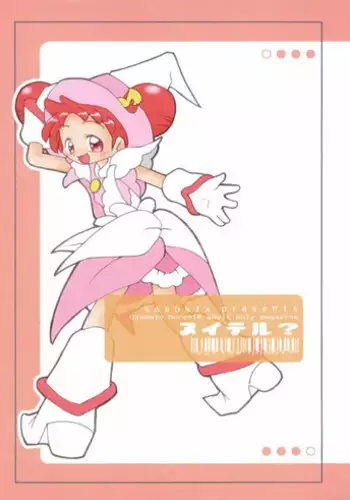[SARDNIX (Man Sukima)] NUITERU? (Ojamajo Doremi)