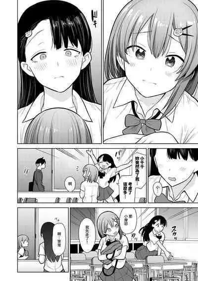 SotsuAl Cameraman toshite Ichinenkan Joshikou no Event e Doukou Suru Koto ni Natta Hanashi Ch.1-7