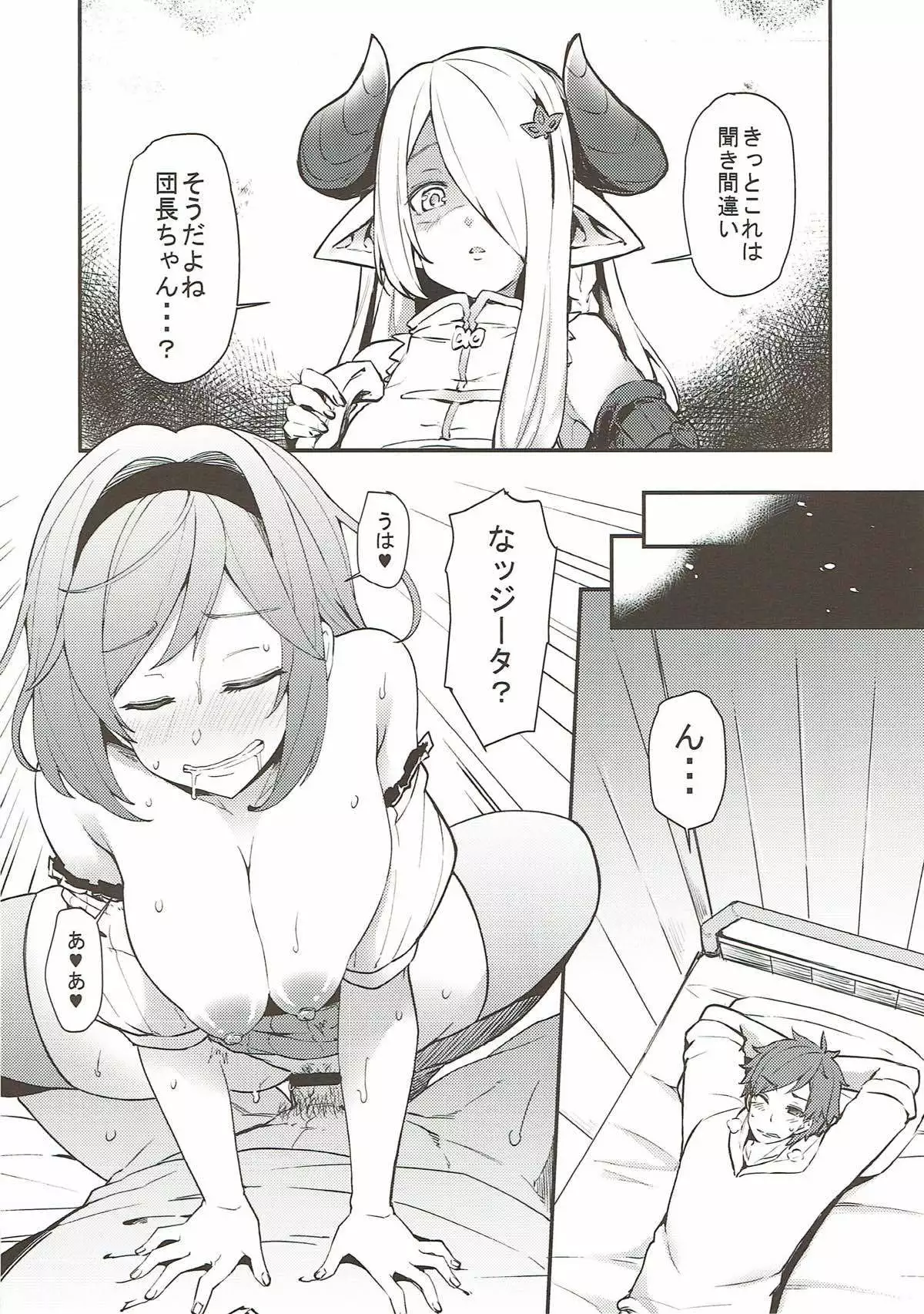 GRANBLUE FANTSY 総集編