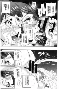 [John K. Pe-ta] Itoshiki Acmate - My Lovely Acmate | 愛到爆性高潮砲友 [Chinese]