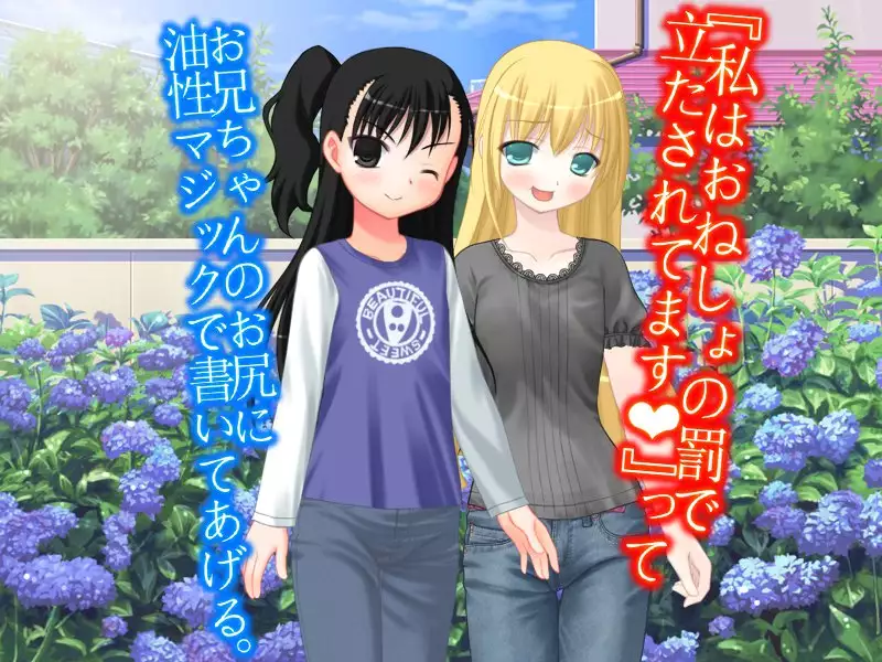 When I wet the bed, my two little sisters scorned and humiliated me.