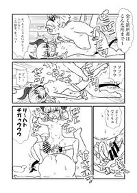 FPO~桃色林檎の種付け周回～