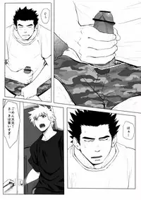 [Dainyu Dougumo (Dainyu)] Application