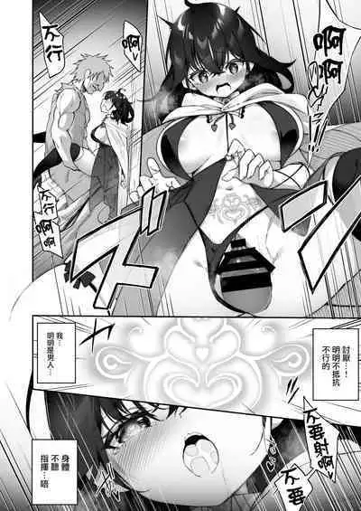 Maou ni Idonda Yuusha ga Succubus ni Ochite iku Hanashi