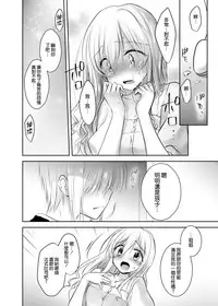 [AquaDrop (Mikami Mika)] Anetoritorare [Chinese] [空気系☆漢化] [Digital]