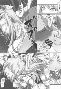 (C92) [Seven deadly sins (homu)] Mizu no Megami-sama no Junan (Kono Subarashii Sekai ni Syukufuku o!)