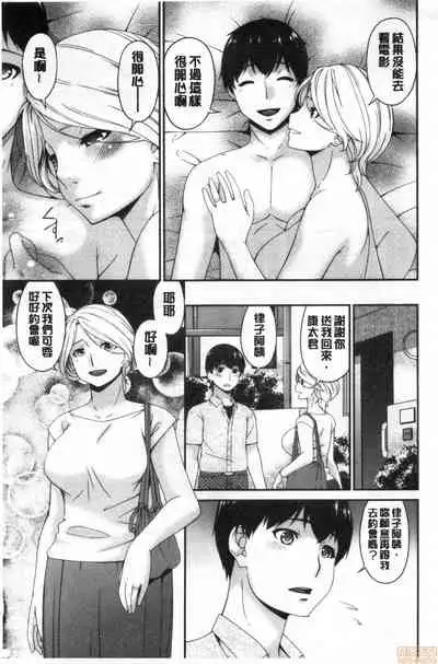 [Bai Asuka] Madoromi Torori | 熟睡時的濕黏液 [Chinese]