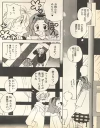 [Anthology] Lunatic Party 8 (Bishoujo Senshi Sailor Moon)