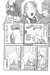 (C63) [Bronco Hitoritabi (Various)] Mokomoko Wahhon (Overman King Gainer)