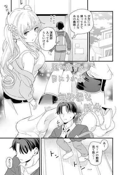 [Hiro no Ke (Hiro Hirono)] Sasete kureru Gimai to no 3-gatsu 3-nichi