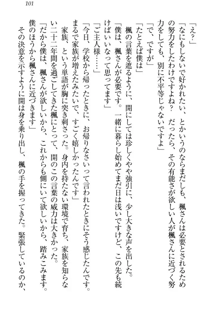 メイドやります!