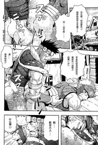 (Yarou Fes 2012) [Zanmai (Yuni)] Wagahai no Nitro Dake ga Bakuhatsu Shisou Nanoda! | 吾辈的硝化蘑菇就快要爆炸了! (Monster Hunter) [Chinese] [黑夜汉化组]