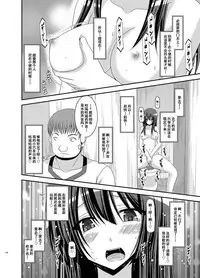 [valssu (Charu)] Roshutsu Shoujo Nikki Soushuuhen 2 Satsume [Chinese] [流星,尼尔,清纯突破汉化组汉化,你哟重嵌] [Digital]