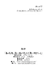 (C89) [A Gokuburi (Sian)] Haruka-sama, Usui Hon no Sadame de Mai Junjichae (Senran Kagura)