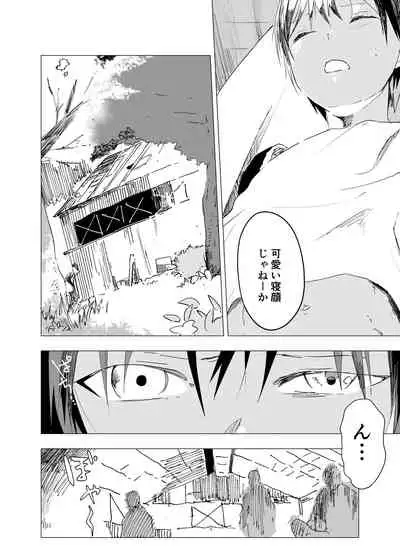 [Shota Mangaya-san (orukoa)] Inaka no Uke Shounen to Tokai no Seme Shounen no Ero Manga (Chapter 8) [Digital]