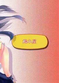 (C81) [Hatogoya (Suruga Rinu)] Futsuu ni Ecchi na Matsumoto-san no. (WORKING!!)