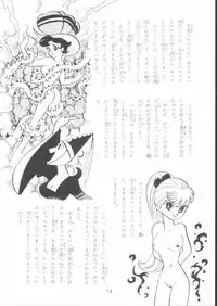 [ABC (Various)] Nisemono Ribbon no Kishi (Princess Knight)
