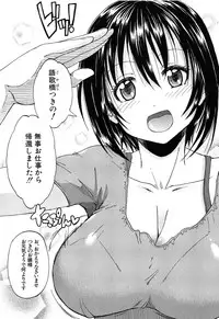 [Takashiro Go-ya] Oshikko × Oshikko