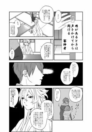 ぬしさまコン乱中